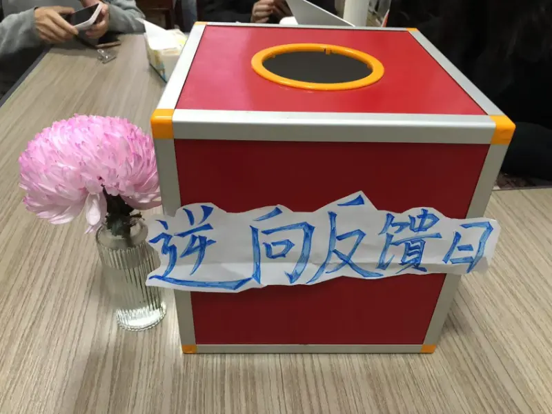 Den zpětné zpětné vazby společnosti